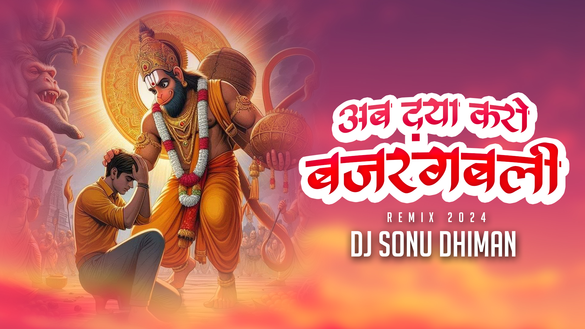 Ab Daya Karo Bajrangbali Dj Sonu Dhiman 